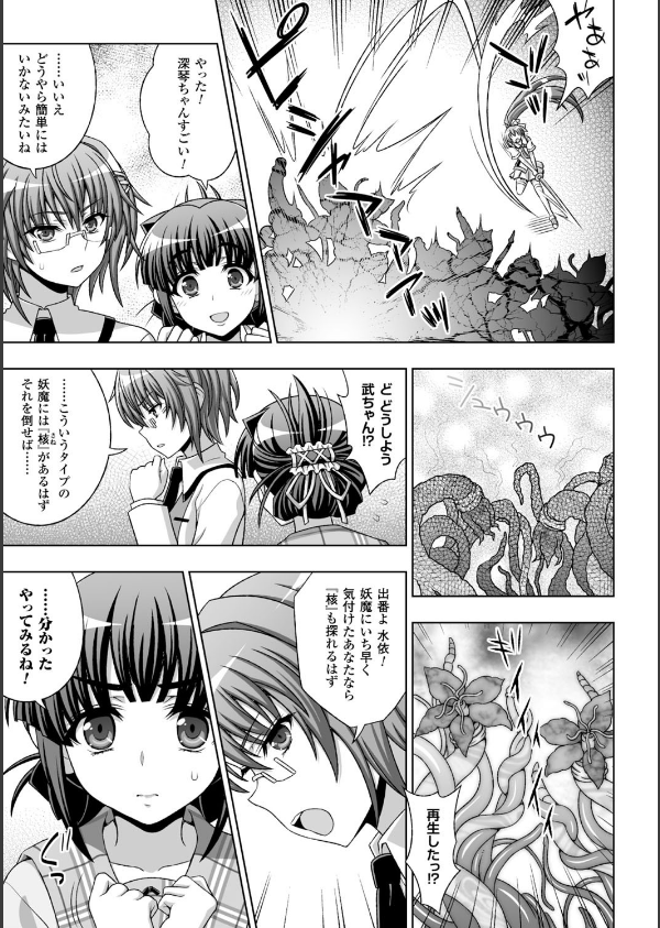淫妖蟲_15枚目の画像